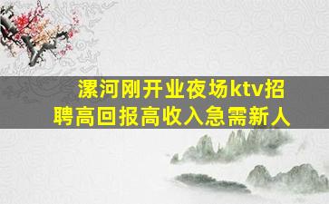 白银夜场招聘